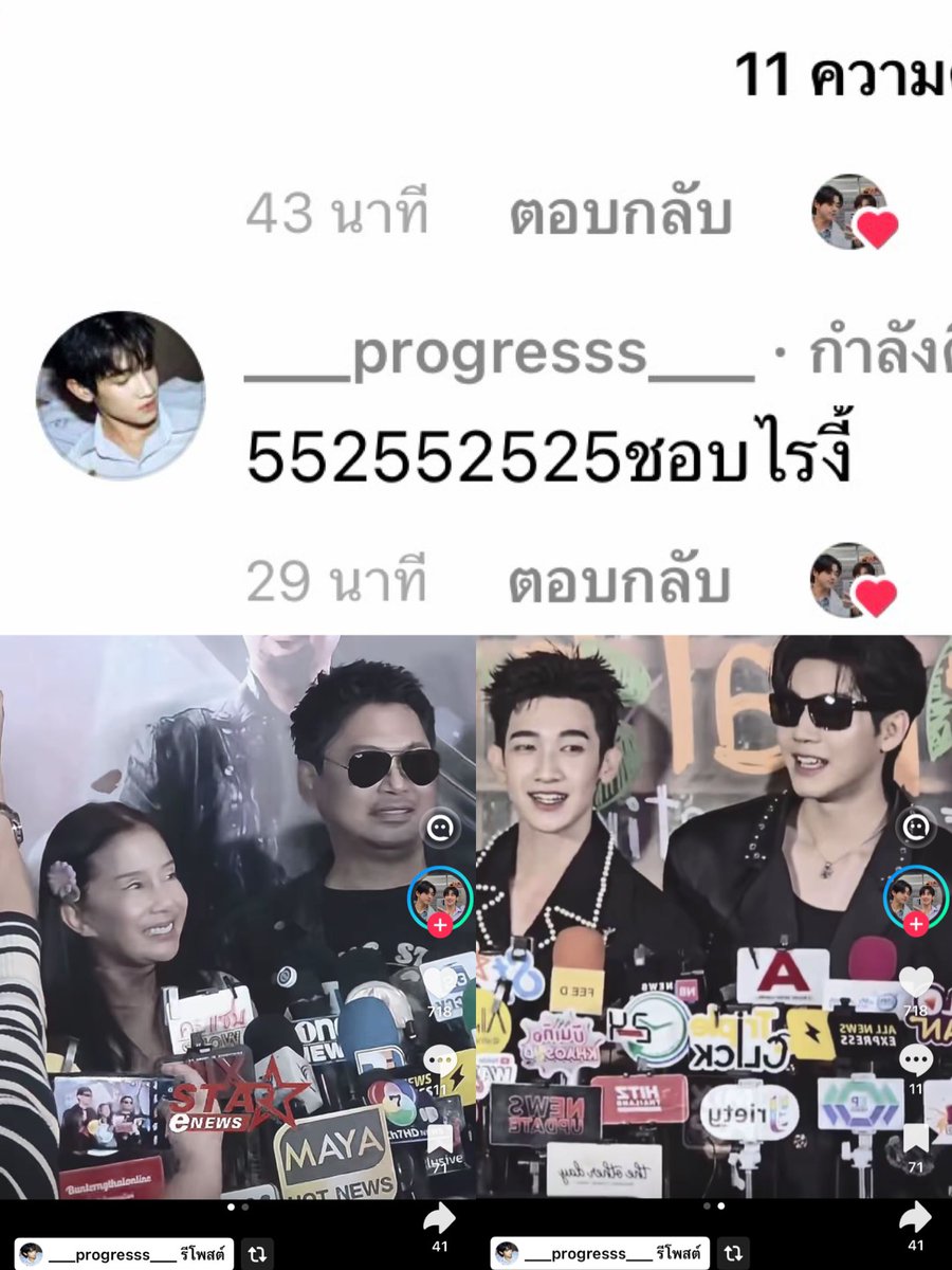 TNK092024's tweet photo. ชอบไรงี้ อันนี้หมายถึงชอบพี่เสกหรือหมายถึงที่พี่เสกกับพี่กานต์เขาเป็นคู่กันลูก 🤭

#Almondbabybigboy
#ProgressPassawish
#AlmondProgress https://t.co/JrQ1C0s56l
