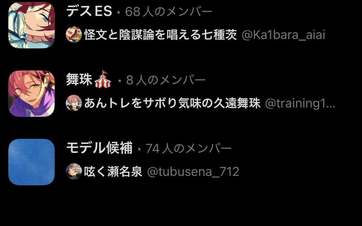 Prettycute_Maju's tweet photo. まとめてになるけどリスインありがとう❣️ https://t.co/wrteDITPod