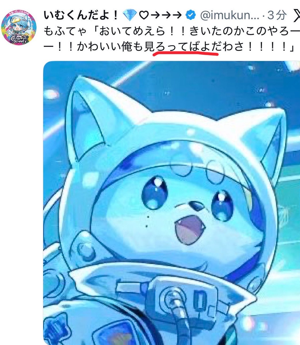 chomiri_0811's tweet photo. 【悲報】もふてゃの語尾がナルトと同じ。 https://t.co/OyingzxJ9d