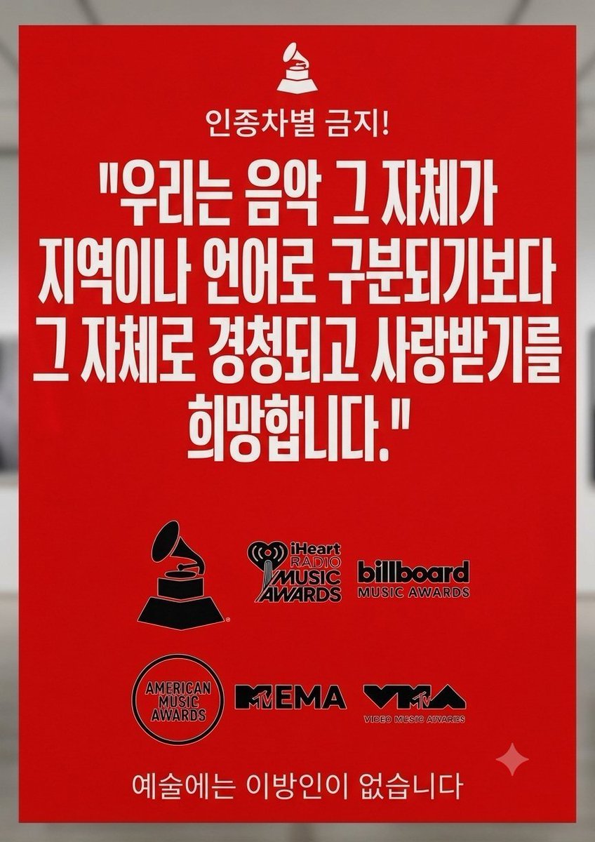 0bm94DKzMGpuEig's tweet photo. 예술에는 외계인이 없다

ART HAS NO ALIENS @RecordingAcad 

우리는 음악 자체가 지역이나 언어로 구분되지 않고 들리고 사랑받기를 바랍니다. 

#ArtHasNoAliens https://t.co/tjYzB5FTWm