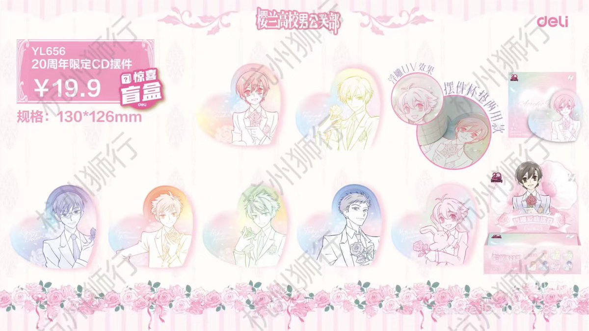 wodexiaolanniao's tweet photo. Ouran 20th Anniversary Heart-Shaped CD

🧸 ซีดีหัวใจ 🧸

🌟สุ่มละ 👉 180฿ (มจ 80)
🌟ยก box 7 น้อง 👉 850฿ (มจ 200)
🚚 รวมภาษี + ค่าส่งกลับไทย

(รับมจ/ผ่อน)
สถานะ: เว็บพร้อมส่ง
รอน้องถึงไทย ~30 วันค่ะ💕

#ตลาดนัดโชโจ #ตลาดนัดอนิเมะ #ตลาดนัดโอรัน #ตลาดนัดouran #ตลาดนัดอนิเมะรวมด้อม https://t.co/95JZyiglxb