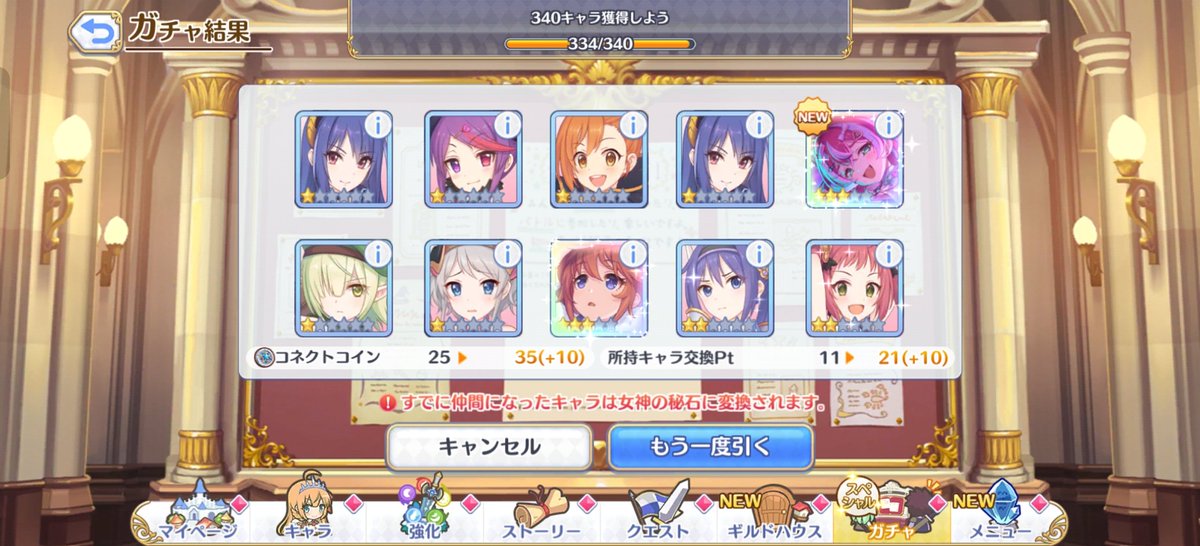 YumePika4's tweet photo. 20連！ザコなんて言わせない
蛮出井 布武機(ばんでい ふぶき)、凄い当て字だ…
#プリコネＲ https://t.co/HPSXv58TqE