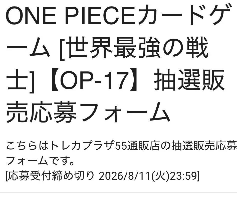人気トレカゲットナビ 定価購入支援速報 on X: 