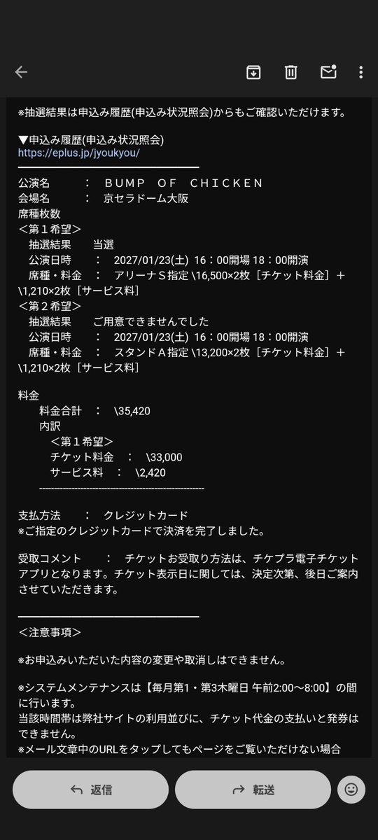 Yuo_Chicken's tweet photo. まじ？当選しちゃった🎉 https://t.co/k5vsz7bJD6
