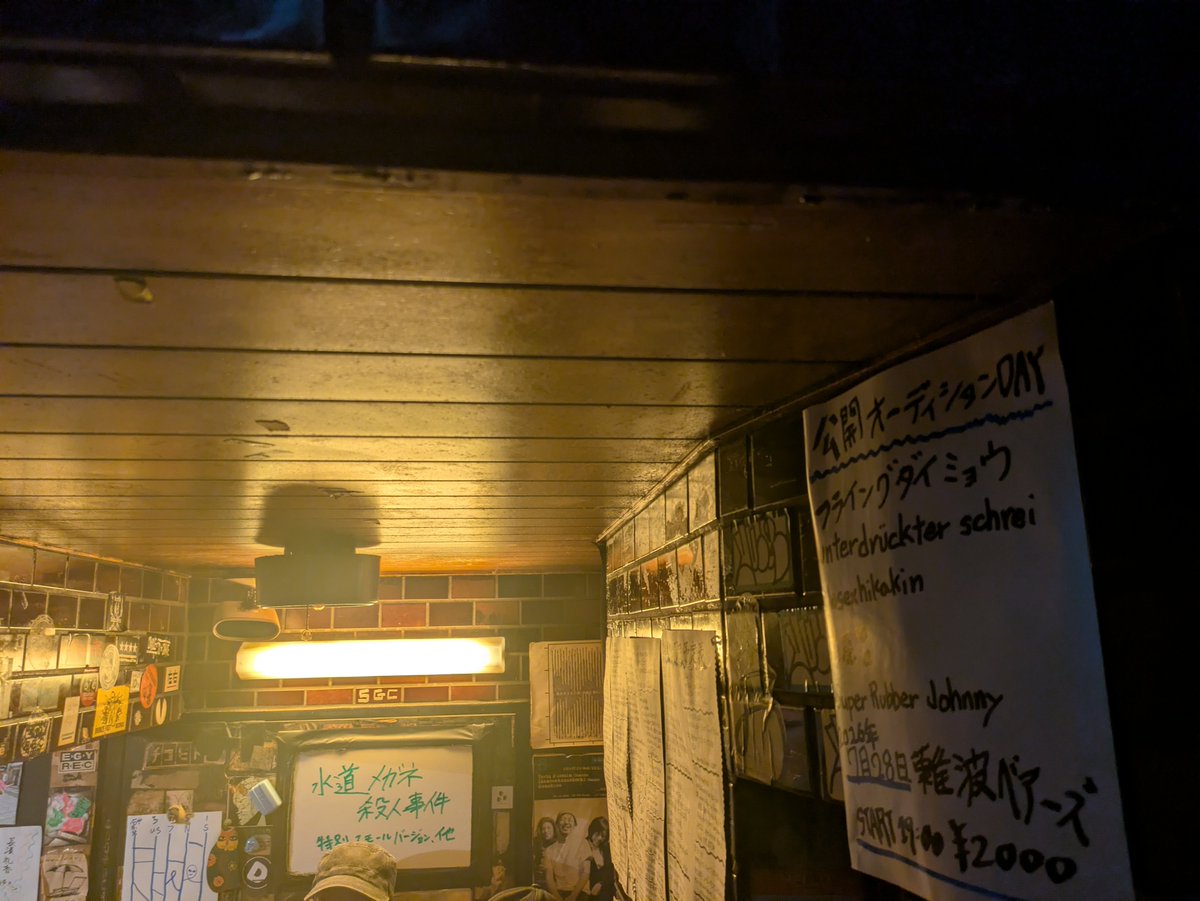 b20840217449's tweet photo. ハムスターが壁にBEARSと描いて山本精一さんのギター10秒だけ最後聞けた 移転だけど場の最後に立ち会えて良かったな 最後のは色んな逸話重なるステージの床と壁少し https://t.co/b69QoM0Qel
