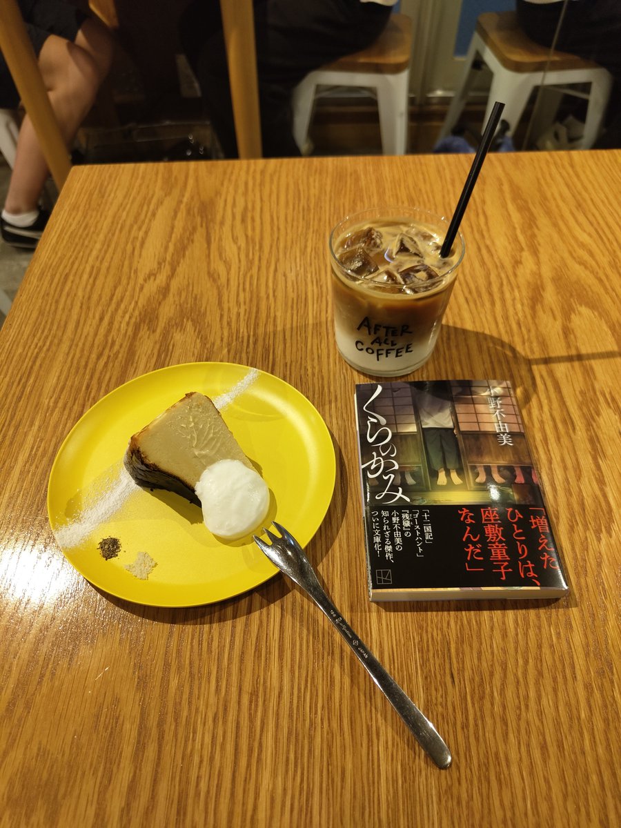 yoruwaao's tweet photo. AFTER ALL COFFEE
BasqueCheeseCake
IcedCafeLatte
著:小野不由美
題:くらのかみ

New Gear
Kawaii Sneaker
VENOM Glass

痩せてぇなぁ(無意味な願望)
遠いけど来ちゃうんだよなぁ

へんあゐ先生にフォローされてビビった！嬉椎茸！ https://t.co/n1pQbACWzz