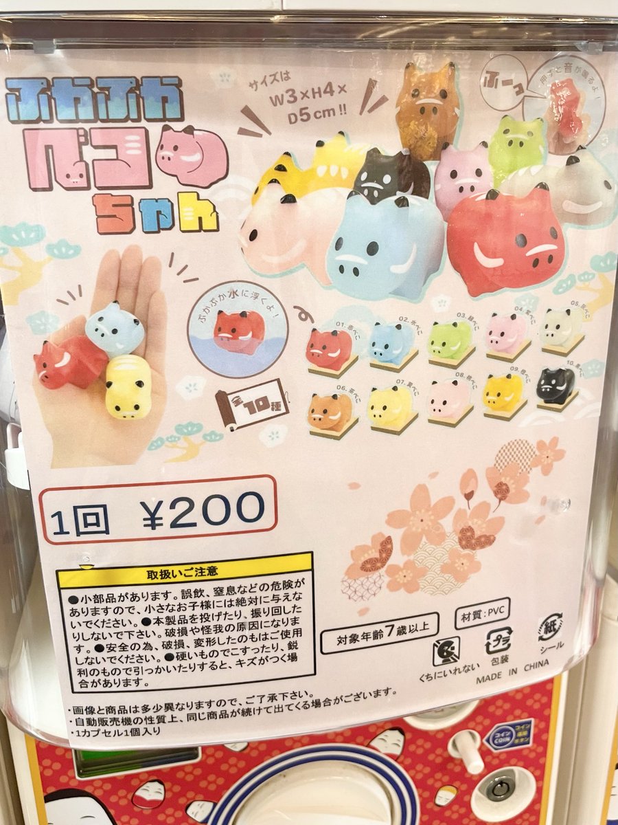 aizu_tsurukan's tweet photo. 赤べこガチャ🌟

『ぷかぷかベコちゃん』
水に浮かべて遊ぶことができます🥳
ぷにゅってすると音が鳴って可愛い💓
1回200円、売り切れ御免！

『神獣べこたち〜エジプト神編〜』
シリーズ第７弾！
今回もただならぬ雰囲気😳
べこと一緒にエジプト神話の世界へ、、 https://t.co/YNriLyQcdH