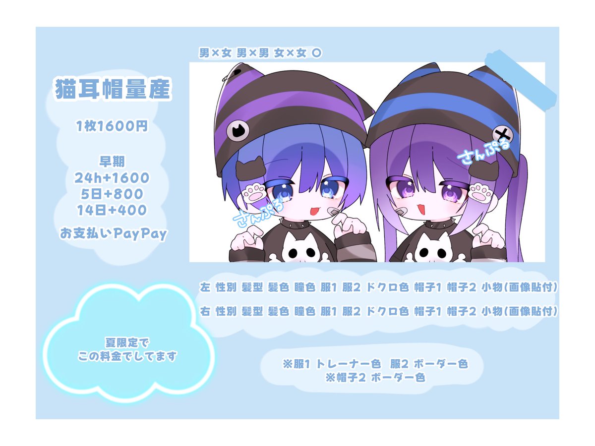 Mnmy_8's tweet photo. 猫耳帽量産
1枚1600円 https://t.co/QvkI7kxpd8