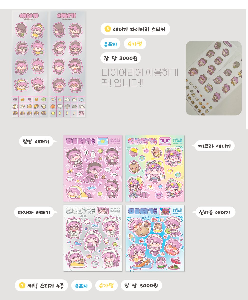 🍯람지 tweet media