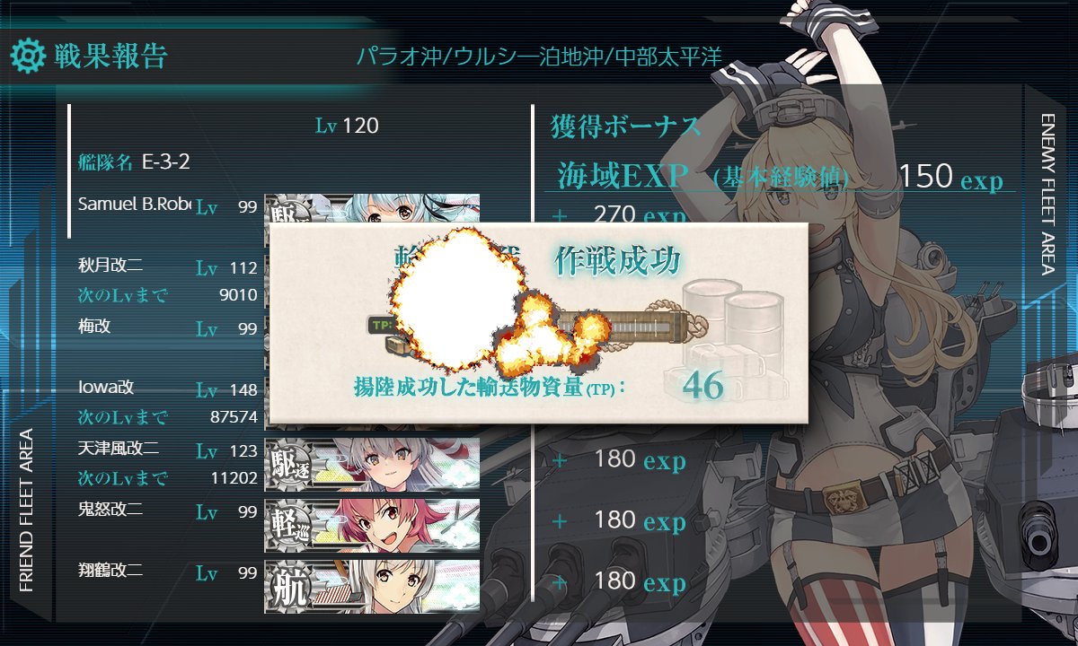 ilsuopostEX10's tweet photo. E-3-2(甲) 突破
出撃17 撤退2 B1 A5 S9(TP:A58/S83)
戦艦&amp;正規空母入りの高速+編成。空襲マスがエグすぎるので翔鶴は制空箱
意外とS勝利できた。誤札したIowaも夜戦でネ改を沈めてA勝利をもぎ取ったりとなかなかの活躍ぶり。返ってこれでよかったのかもしれん

周回数は嵩んだけど道中が短くて助かる https://t.co/I0REqwUQDe