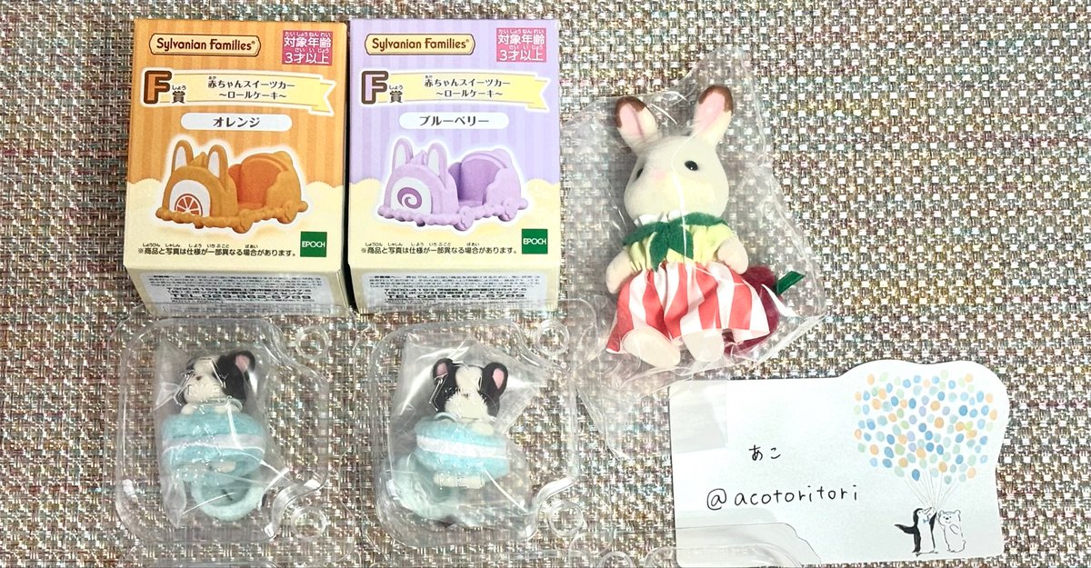 acotoritori's tweet photo. 【交換】　シルバニア　キラキラくじ
譲：Ｇ賞　フレンチブルドッグ
　　Ｆ賞　オレンジ、ブルーベリー
　　異種　ショコラウサギ

求：カラフルウサギ(緑黄ピンク)

郵送交換のみ
異種交換で難しいと思いますがお気軽にお声掛けください https://t.co/XYdq2opkPS