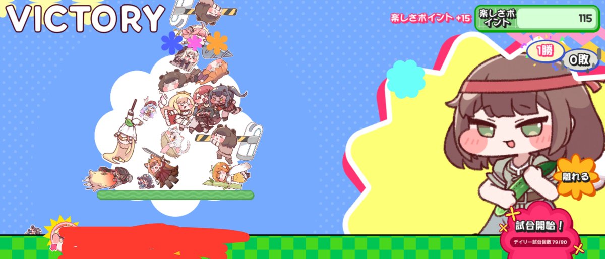 nara_tagamasu's tweet photo. 初戦から結構積み上げられた
＃トリッカル https://t.co/9GQzBPDc47