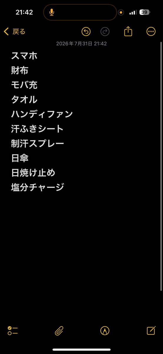 こえ tweet media
