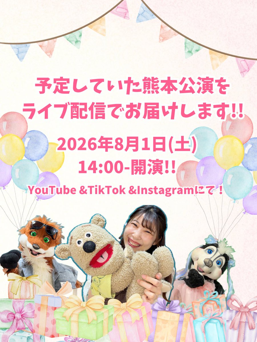 hitomi_morley's tweet photo. もし安全に見られる環境にあったら、未だ不安が続く毎日の中で、少しでも心和らぐ時間にしていただけたらと思い、やることを決断しました。楽しみにしてくれていた日が、少しでも笑顔で過ごしてもらえる日となりますように、、、🧸💐
https://t.co/nYVROncWZX https://t.co/Du1F6ehxXp