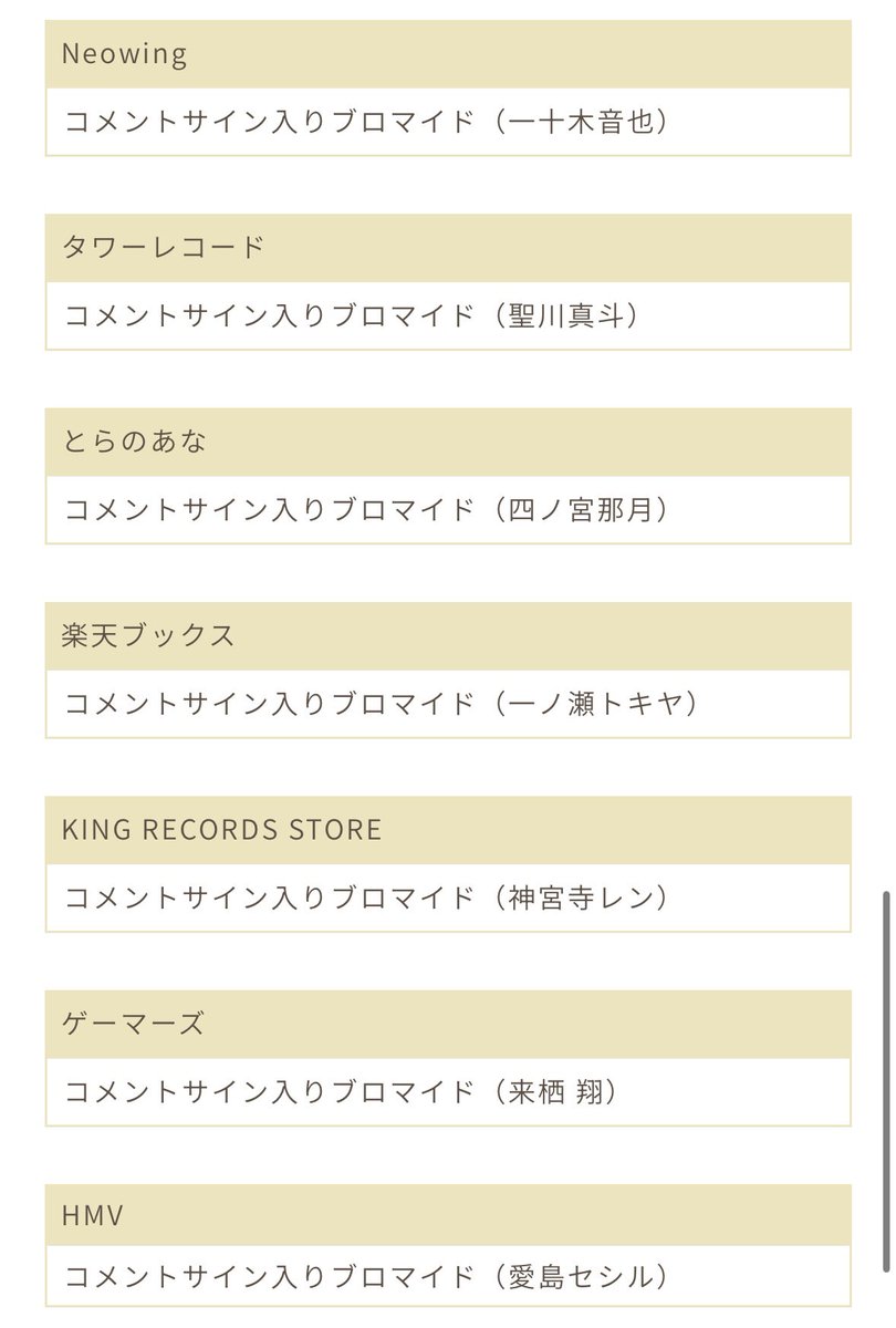 malu_muu's tweet photo. 【交換】うたプリ ST☆RISH スタリ シングル PRISM FOREVER!  店舗別特典 コメントサイン入りブロマイド

譲：翔
求：音也 真斗 那月 トキヤ レン セシル

郵送または都内(池袋〜渋谷)お手渡し

コンプ目的、ゲーマーズ予約済みです。
検索からもお気軽にお声掛けください。よろしくお願いいたします。 https://t.co/DICFdr3caJ
