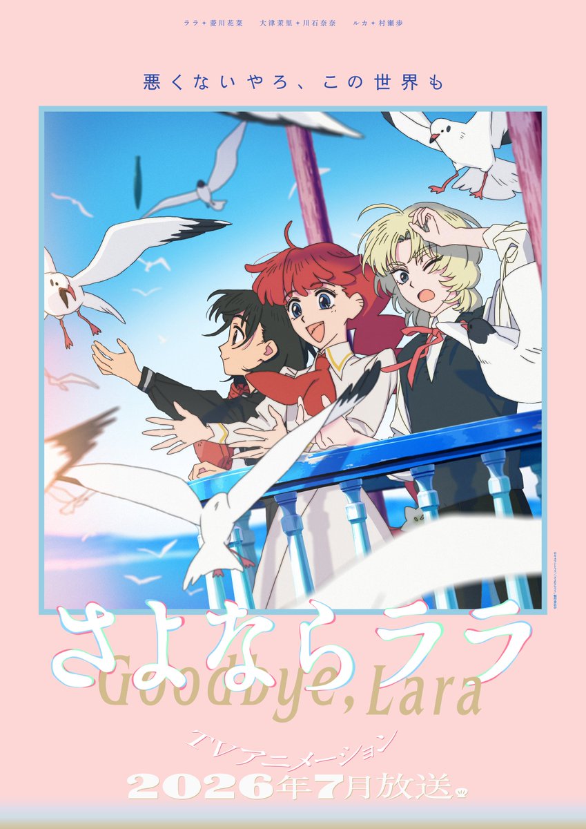 Goodbye_Lara's tweet photo. 🐚⁺‧┈#さよならララ 過去ビジュアル┈‧⁺ 🫧˚

過去公開したビジュアルを再公開✨

グラフィックデザイン 濱さん
1. まだなにもわからなかった頃。無限の時間があります。
2. 人魚姫の涙。光。青にこだわりました。
3. 漫画みたいなコマ割り。谷さんらしさが溢れててワクワクする。
4. この湖、めっちゃおっきいやろ。