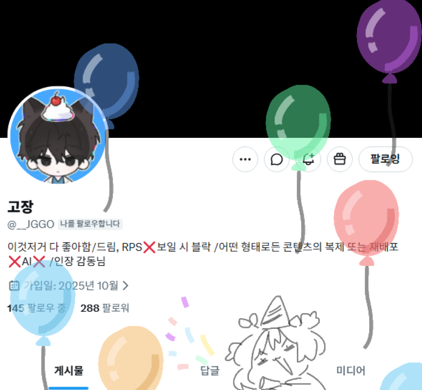herb_o56's tweet photo. 풍선 안 나온다 해서  풍선그리고  축하해주기-!
생일 축하해요 고장님-! ㅎㅎㅎ https://t.co/Bvt4X0hf6z