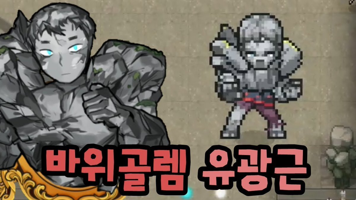 dkwpqkf1999's tweet photo. 철성 크리쳐와.

기믹 돌맹이 굴린다

돌맹이 던진다

행불건다

끝 https://t.co/iBn1AiSO30