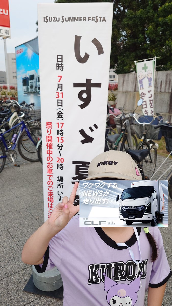 KaoQooo's tweet photo. いすゞ夏祭り。

嫁と子供が行きたいらしーので😑
嫁と子供の介護…をしつつ…も楽しめました。

スペシャルライブ
CRAZY KEN BANDいいね！！
オジサンにはぶっ刺さる！！

ドローンショーも綺麗でした♪

#いすゞ
#夏祭り
#お祭り
#クレイジーケンバンド
#サマーフェスタ
#いすず https://t.co/K6R5evouYr