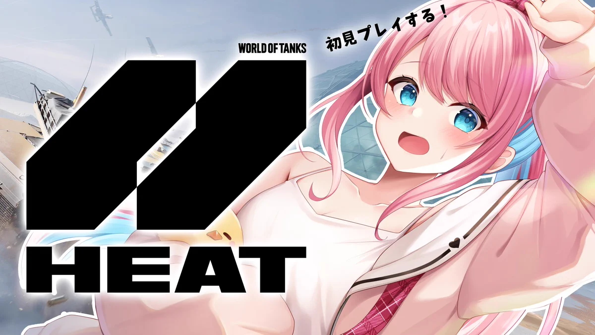 なぴちゃぴページ ひなぴよ🐣❕ в X: „【お知らせ📢】 なんと…！ 『World of Tanks: HEAT