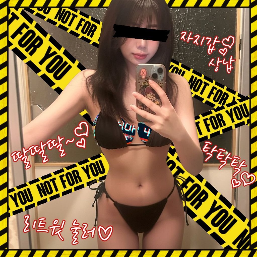 VzCvfkgLwU63362's tweet photo. 주말 시작, 딸딸이두 시작······❤︎💦 꼬추들이 상납해준 자지갑으로 재밌게 놀구 왔느뇨······〰❤️✌️주말이니 진득하게 뇌 녹이면서 구닝딸딸이 치구 싶은 남정네들은 알아서 리트윗─🔞♻️ 하기이. 그 다음은 쪽지 찾아와서 도태병신자지 평소 딸감 보내면서 수컷패배선언 하기잇···〰❤️ 소소한 선물 있을 예정···❤️
