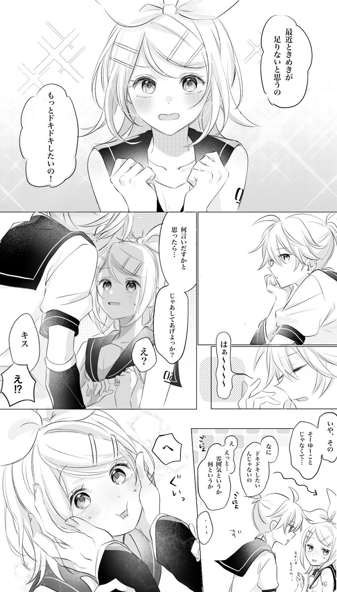 ppy_t0_0's tweet photo. レンリンあま〜〜い https://t.co/pc9pzaSUTo