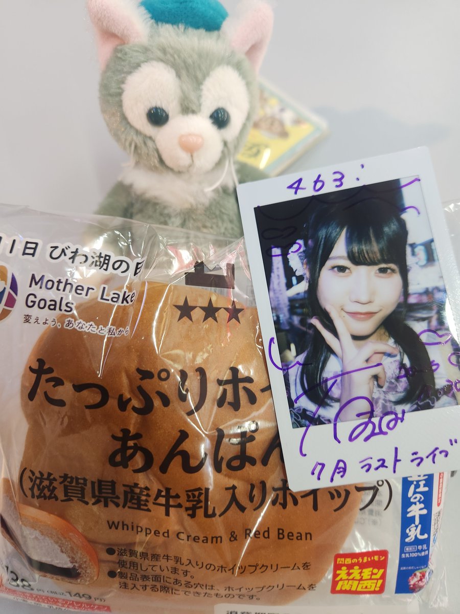 463_azm_disk's tweet photo. お腹空いたからパン買った✨️ https://t.co/RkaiVgfVo7