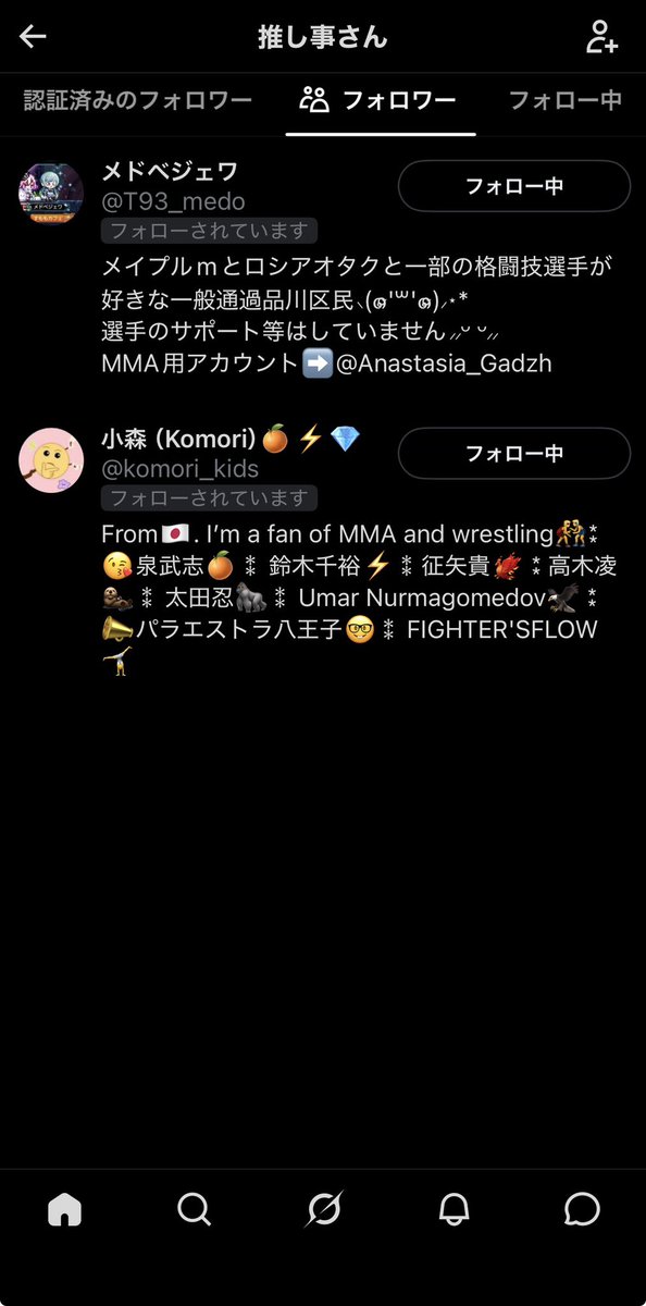 iyodappi's tweet photo. 今一番推してる格オタのお二人にフォローし���もらえたから明日から頑張れる😭 https://t.co/sfd5IldO00