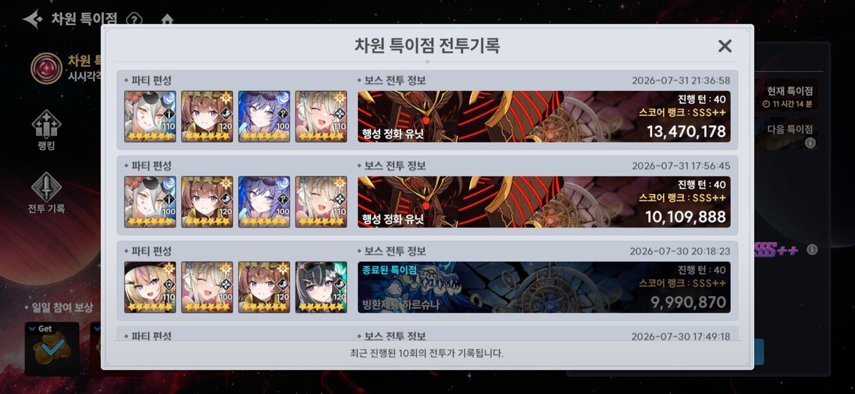 Aeelma00's tweet photo. #アウタープレーン #アウター
#아우터플레인
今日は次元特異点も1000点ちょっと超えて終わりました！ ラムダを使ってみましたが、性能が良いと思います！ シールドを付けるのがとても良かったです！ https://t.co/NierujNwML