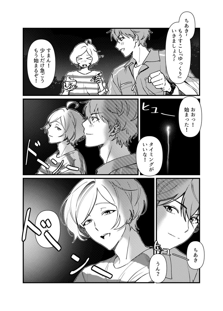 _baldstorm's tweet photo. #千奏版深夜の60分一本勝負 
お題『花火』+2h

千秋は時々、大事な言葉を聞き逃してしまうことがあったから……奏汰の言葉をちゃんと聞く姿を描きたかったです😶😶

치아카나 https://t.co/qIe1pHf89q