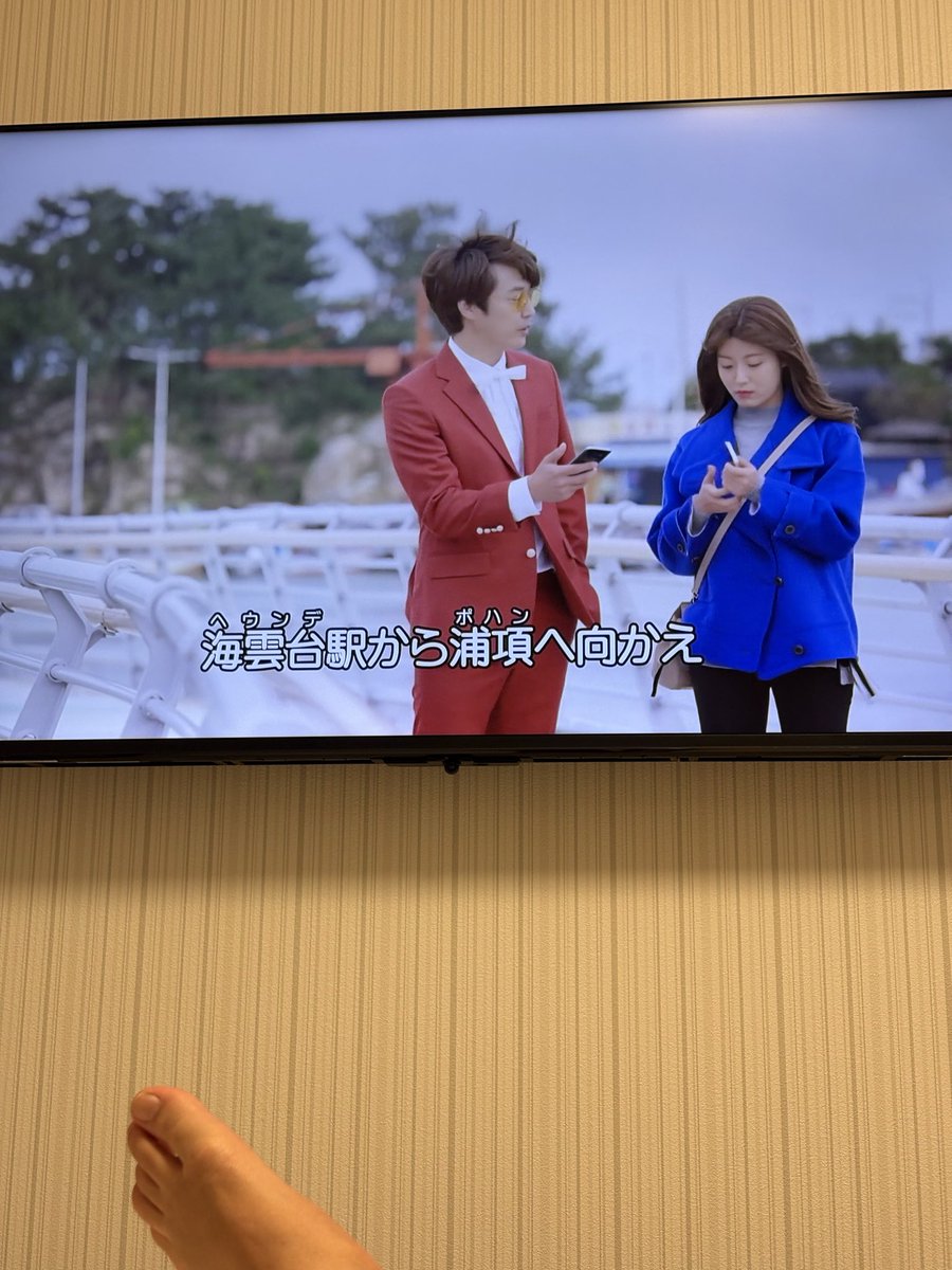 coyabunbun's tweet photo. 新築のアパ最高や。綺麗やしミラリング🇰🇷出来るし、近くに美味しいご飯屋さん🍗たくさんあるし、何がって部屋が臭くない！！！←今後も絶対こっち泊まる💛🩵松山チョア！ https://t.co/DwZg0xa9dh