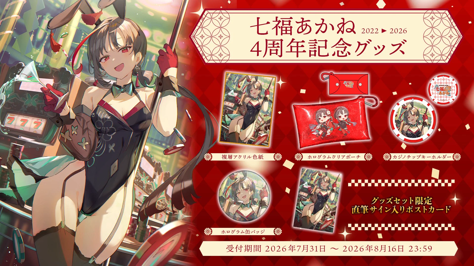 七福あかね🎰🎤 on X: 