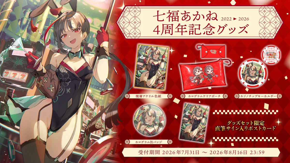 七福あかね🎰🎤 on X: 