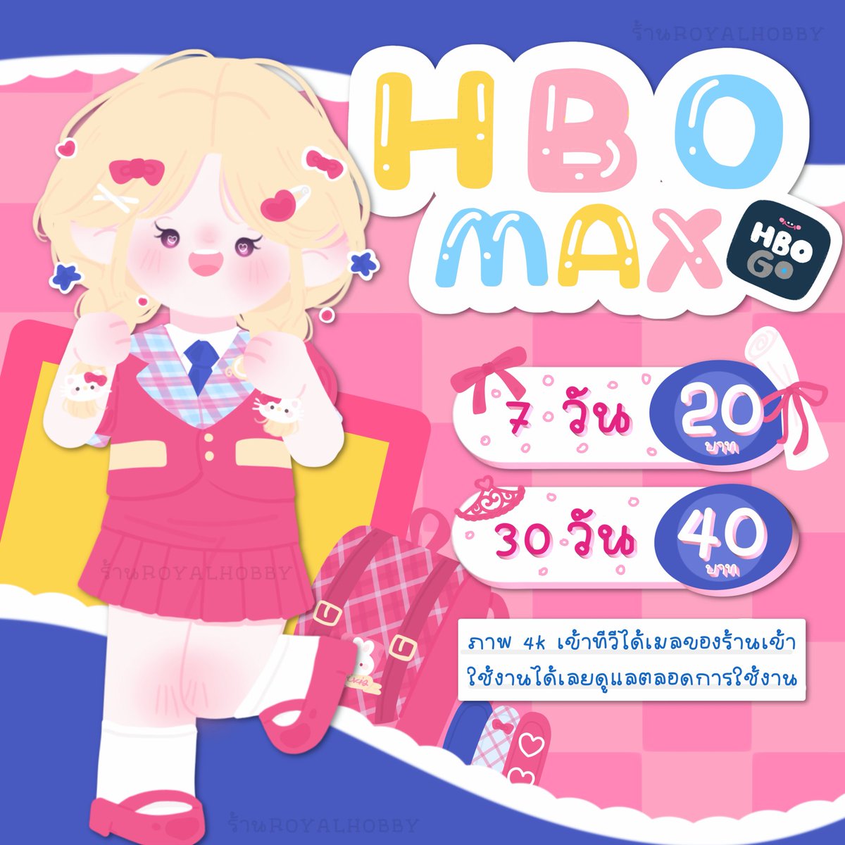 RoyalHubby_'s tweet photo. 👙 ﾉﾞ•* HBO GO ⸰𓂃 ͙ࣳ👑

7 วัน 29฿ ⚊ รีทวิต 20฿🏄🏼‍♀️
30 วัน 59฿ ⚊ รีทวิต 40฿ 🩰

มีหนังดังฮอลลีวูดเพียบ
 💒 ความคมชัดระดับ 4K 

 สั่งซื้อ ╶╴https://t.co/Yyna7RGvly

 #แอพพรีเมี่ยม #หารhbo #หารhbogoราคาถูก #แอพhbogoราคาถูก #หารhbogo #hbogo #HBOGO https://t.co/8j85rMNzAA