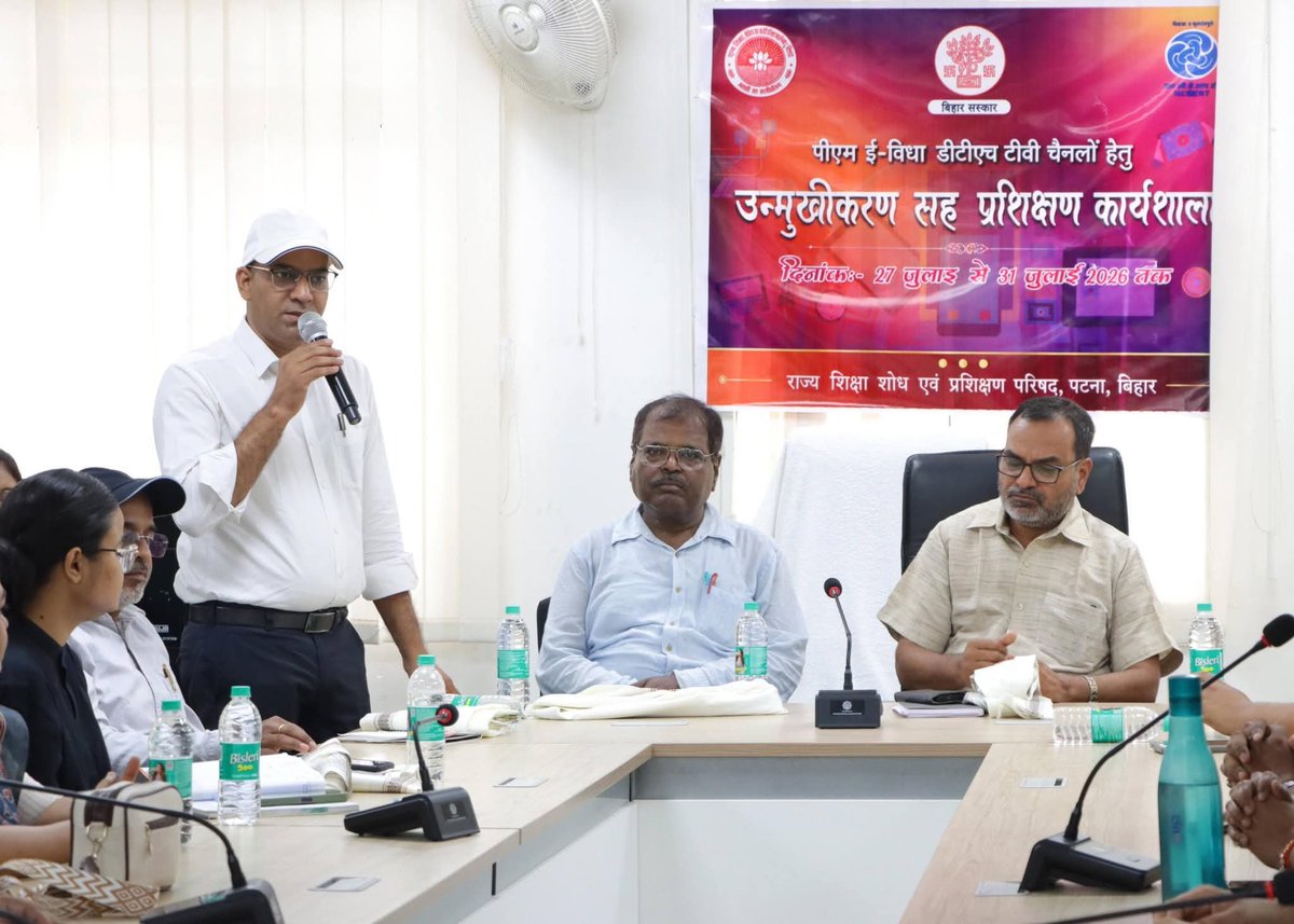 scertbihar's tweet photo. 🎥 डिजिटल शिक्षा की दिशा में SCERT, बिहार की महत्वपूर्ण पहल

SCERT, बिहार द्वारा PM e-VIDYA DTH TV चैनलों हेतु आयोजित उन्मुखीकरण सह प्रशिक्ष��� कार्यशाला का सफल आयोजन किया गया। 
"डिजिटल शिक्षा के माध्यम से ज्��ान का विस्तार — हर विद्यार्थी तक, हर घर तक।"
#SCERTBihar #PMeVIDYA https://t.co/o1tUC8x7hC