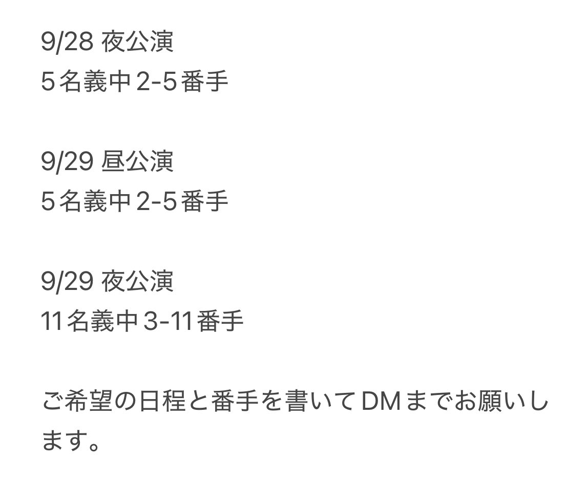 _39_u_u_'s tweet photo. 約束の果て　お譲り先を探しております。

【求】定価＋手数料〜

【譲】画像参照
　　全額または一部アプリ通し
　　スマチケ分配 https://t.co/qqsxlocp9q