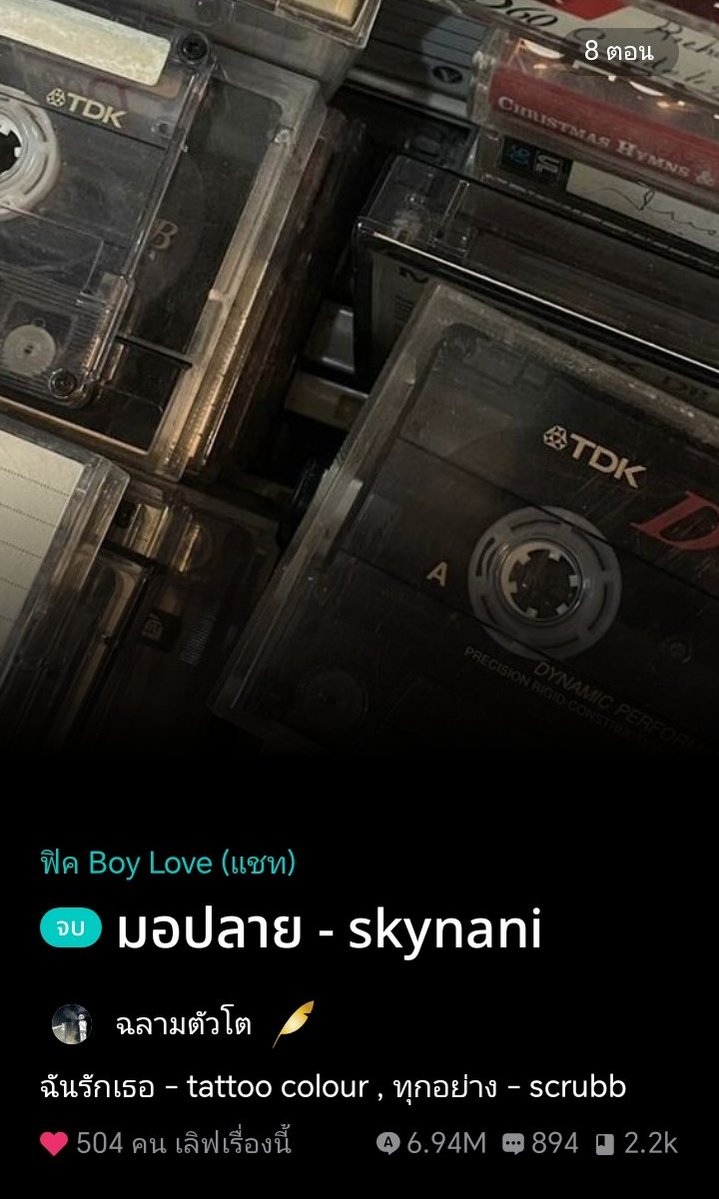 bommommo's tweet photo. เผื่อมีคนมองหาฟิคใสๆ​ no nc คับ https://t.co/YnCaVWCYgU