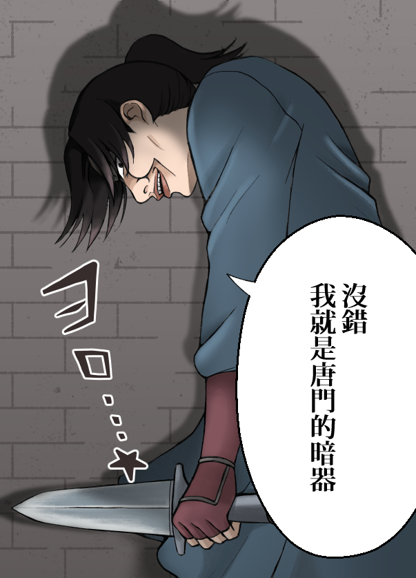 dan4869's tweet photo. 沒錯，我就是夜神★活
先慶幸唐門沒有寫了會死人的卷軸 ^_ <
#活俠傳 https://t.co/ehszgt7ZCg