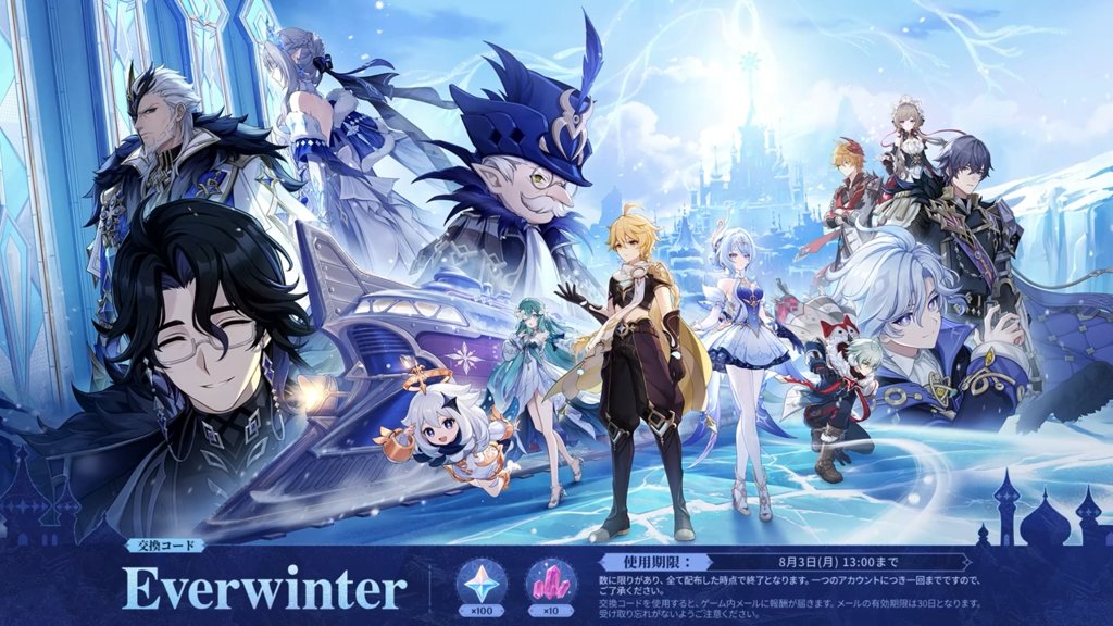 genshin_game8's tweet photo. 【予告番組のコード情報】
予告番組で発表された3つのコードです！
期限は8月3日の13時までなのでお早めに！

https://t.co/e1TICOpitW
https://t.co/vJ0hsZh1Lf
https://t.co/GJFWQs6YLJ

▼その他コード情報をお見逃しなく！
https://t.co/dmXJboOuel

#原神 #genshin #スネージナヤが来る