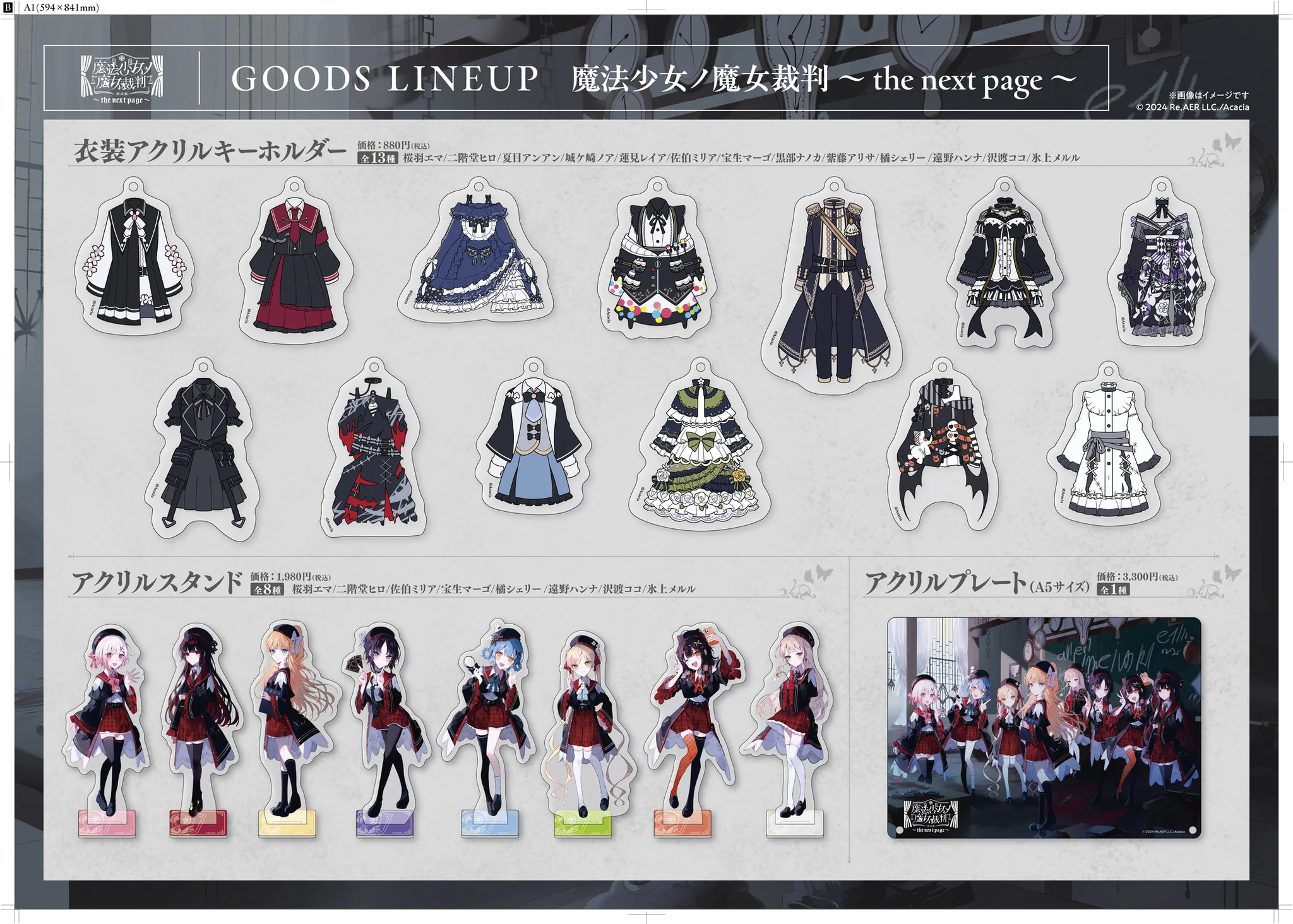 まのさば朗読劇特典 宝生マーゴ アクリルキーホルダー＆学生証風カード HOjrIiHaAAApkvY?format=webp&