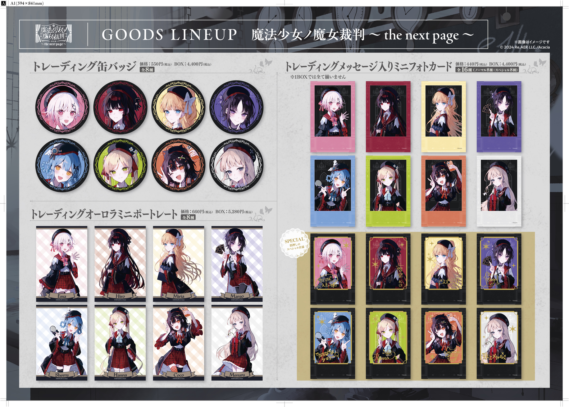 魔法少女ノ魔女裁判 公式 on X: 