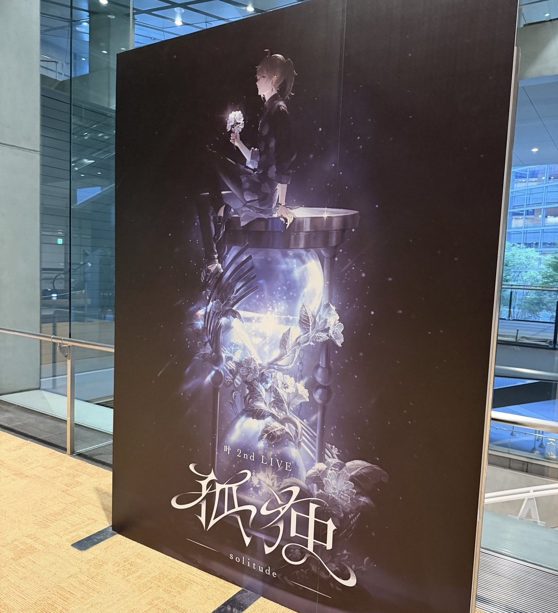 xupxq_'s tweet photo. 叶さんのワンマンライブにご招待いただき行ってきました
 「Voyage」も歌っていただいて大変良かった！ https://t.co/OuT1TtsBqF