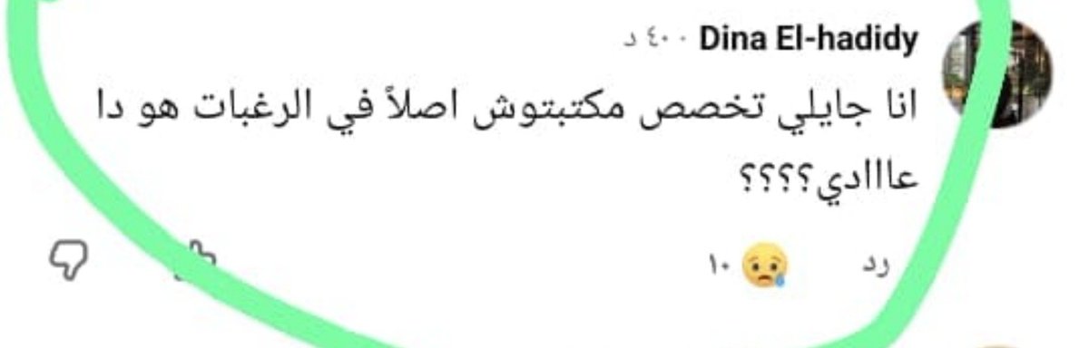 Eslam_E_Tawfik's tweet photo. مأخرين نتيجة الحركة لمدة شهرين وكل ما نقولهم بيقولوا مراجعة علشان الاخطاء وفي الاخر ناس جالها رغبات مكتبهاش ..
ومنزلوش pdf ل��نتيجة ولا حد ادني للتخصصات ؟! 
هل دا شيء ميستحقش التحقيق والشك ؟ 
#تضرر_أطباء_نيابات_٢٠٢٦ https://t.co/q9nzQyJU9P