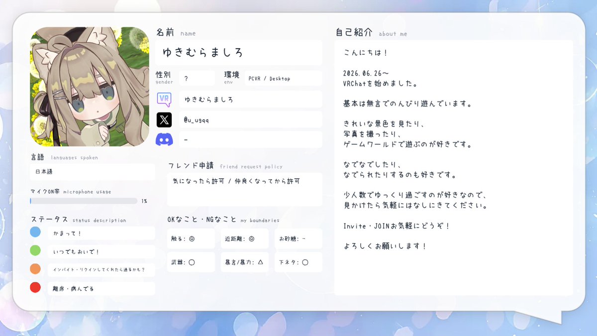 u_ugqq's tweet photo. 最初1ヶ月くらいたったので自己紹介カード作ってみました！

初心者なのでいろいろ教えてもらって嬉しいです！！ 

#VRChatフレンド募集
#VRChat自己紹介カード
#VRChatユーザと繋がろう
#VRChat始めました https://t.co/TzjG65PJxL