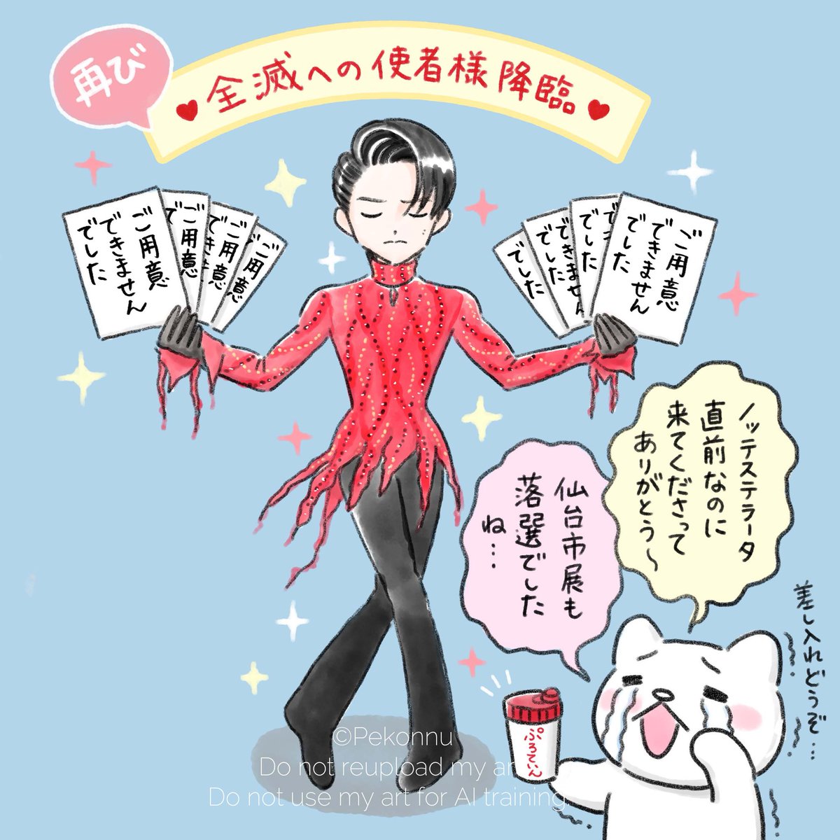 sweetspecoco's tweet photo. チケット争奪戦🎫〜REALIVE編〜(再掲)
ギリギリでいつも生きてるくじ運のなさ、笑ってください😂

今冬4thの倍率がコワイ…🥶
皆さまいっしょにがんばろー！！🐱🐾

#全滅への使者様 https://t.co/szV5tLaXjN