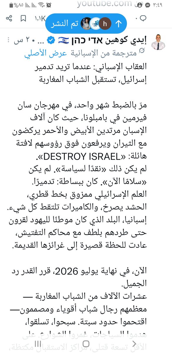 Hefawi11's tweet photo. @AbdelilahL21867 @RoaaWarStudies هذا لتعرف الحقيقة يا حمار https://t.co/tvVbV4izeC