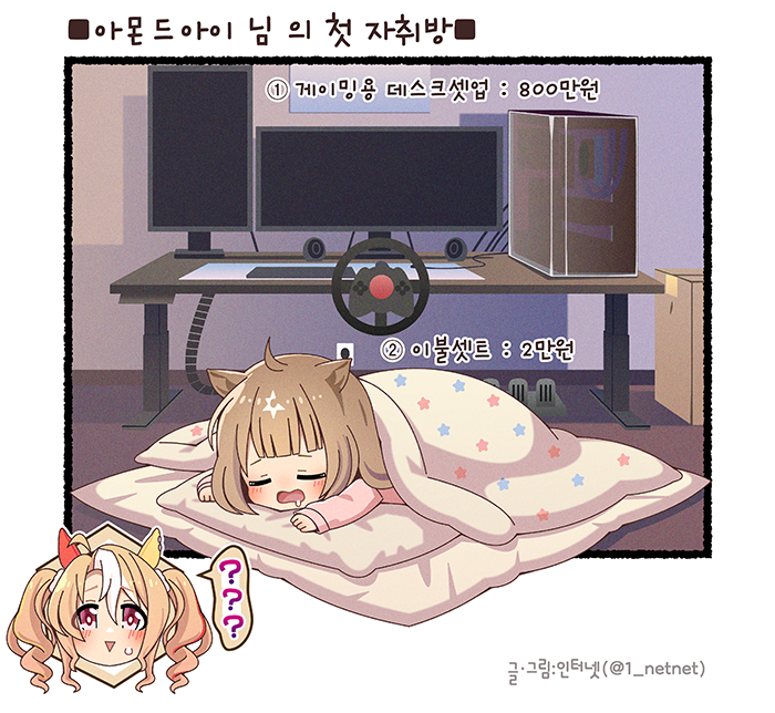 2_netnet's tweet photo. [우마무스메 만화]
아몬드아이 님 의 첫 자취방 이런 느낌임 ㅋㅋㅋㅋ;;😅 https://t.co/j7qjm75pOm