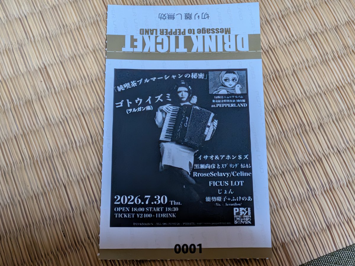 torvatu's tweet photo. 昨日はペパーランドにて開催された「ゴトウイズミ『純喫茶ブルマーシャンの秘密』岡山公演」を観に行きました

アコーディオンの弾き語りメインの演劇型音楽という印象で、一部観客も参加したりしてとても面白かったです https://t.co/dxTxMdsQGH