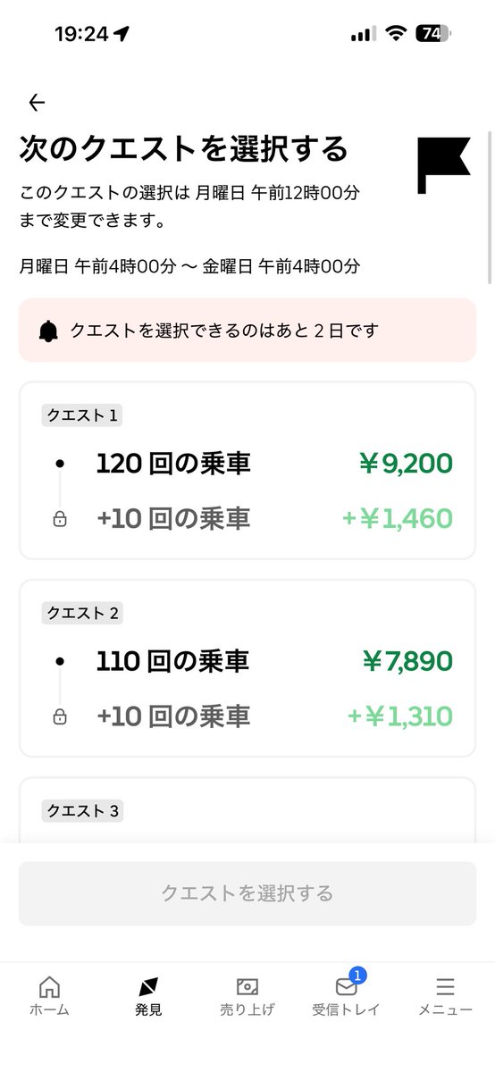 GamingGensui's tweet photo. 週跨ぎ………………
跨ぎを下げて…………
謎クエを上げる…………
謎……………… https://t.co/1NZO0PgJqg