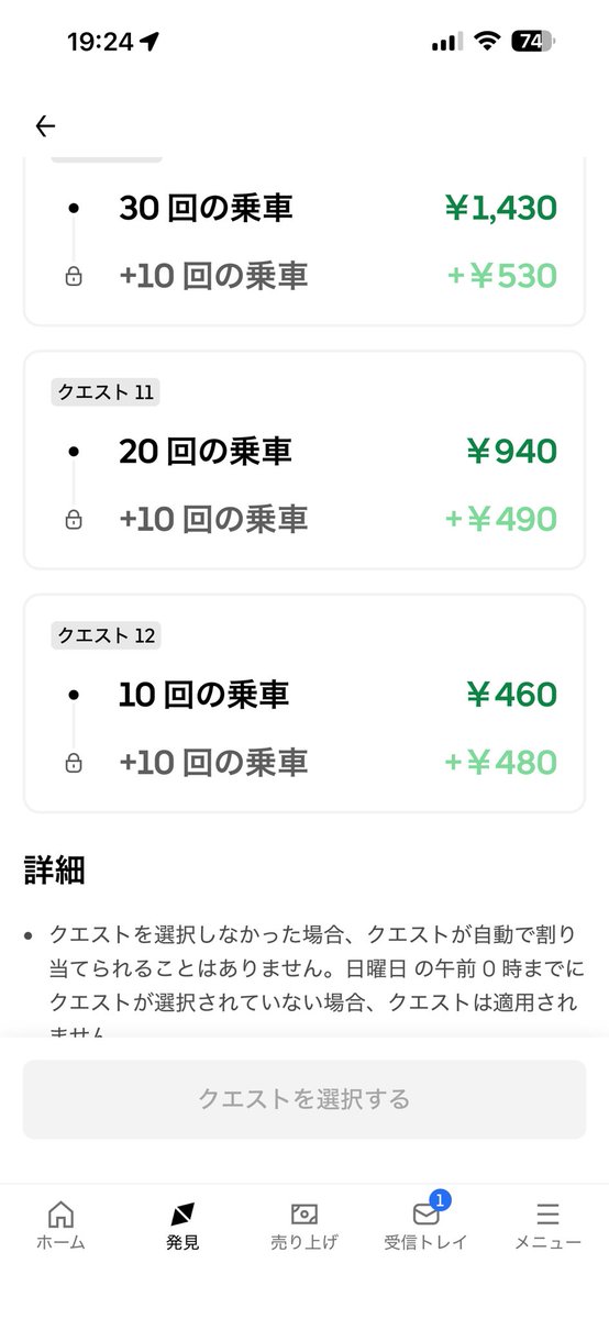 GamingGensui's tweet photo. 週跨ぎ………………
跨ぎを下げて…………
謎クエを上げる…………
謎……………… https://t.co/1NZO0PgJqg
